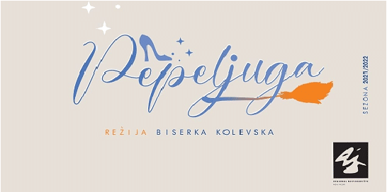 Premijera predstave “Pepeljuga” sutra u 12h