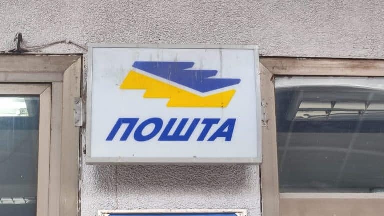 Pošta u Lučnoj dežurna u sredu i četvrtak