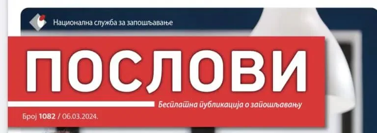 Novi Pazar: Traže se kandidati za pet radnih mesta u Domu zdravlja, Poreskoj upravi i obrazovanju